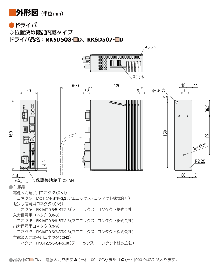 RKSD507-CD | RKIIシリーズ | オリエンタルモーター RKSD507-CD | RKIIシリーズ | オリエンタルモーター